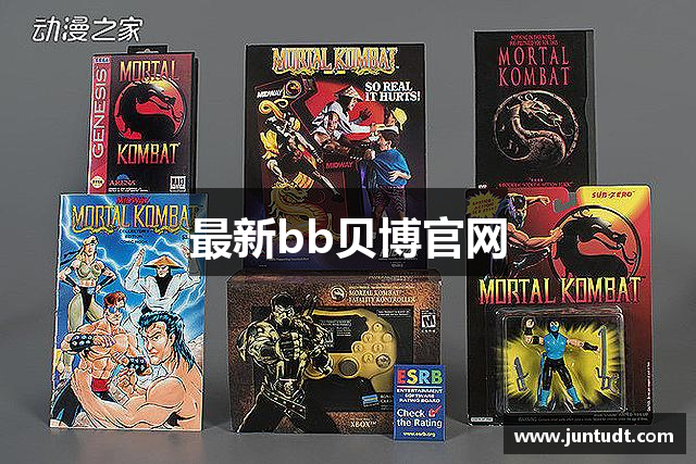 最新bb贝博官网